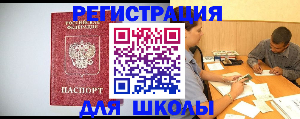 временная регистрация собственник в Чехове