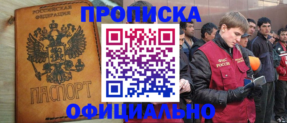 временная регистрация недорого в Чехове